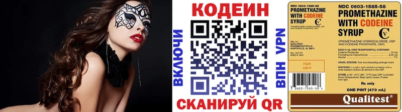 Купить где  Полярный  Кодеин Purple Drank 