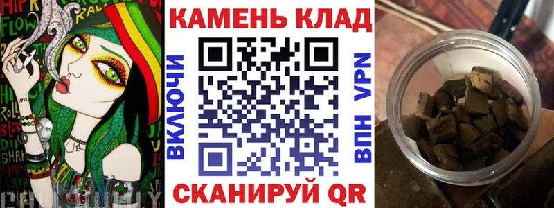 Гашиш Cannabis  Купить где  Полярный 