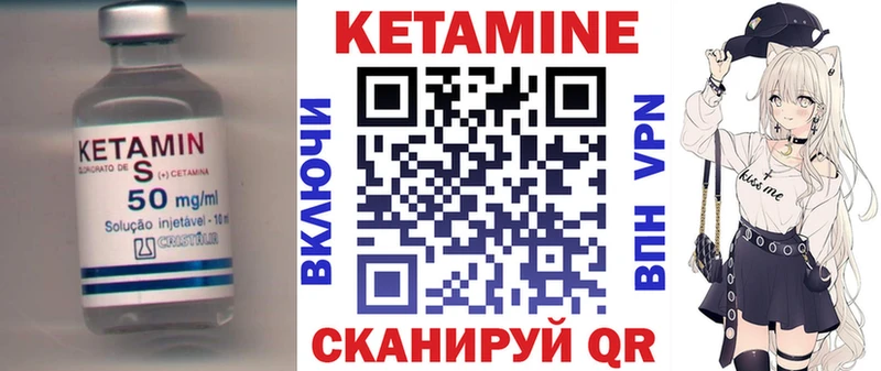Кетамин ketamine  Купить где  Полярный 