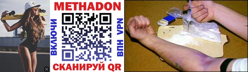 МЕТАДОН кристалл  Купить закладки  Полярный 